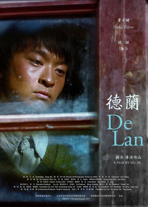 德兰 movie poster player