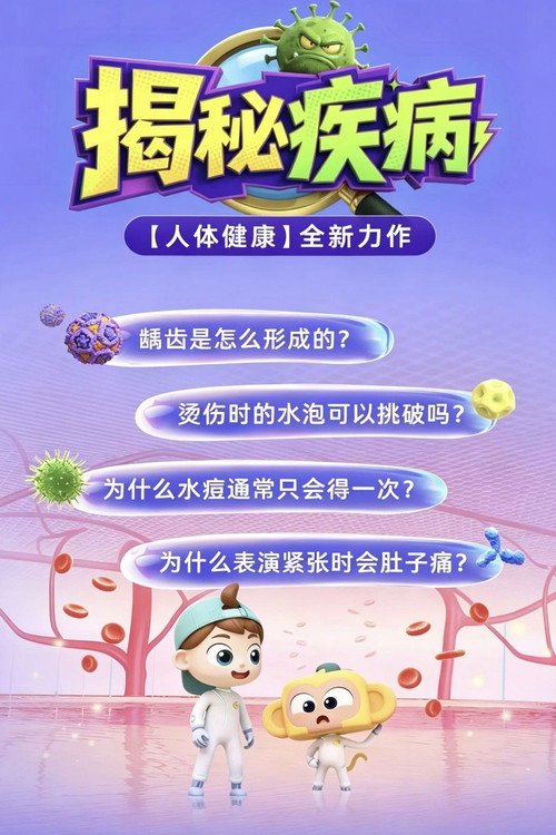 Season 3