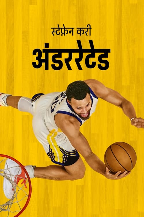 Stephen Curry: Underrated