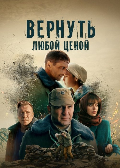 Posters