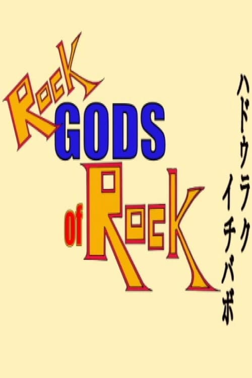 Rock Gods of Rock tv show poster