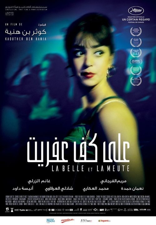 على كف عفريت movie poster player