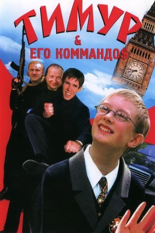Timur & His Commando$ Movie Poster Image