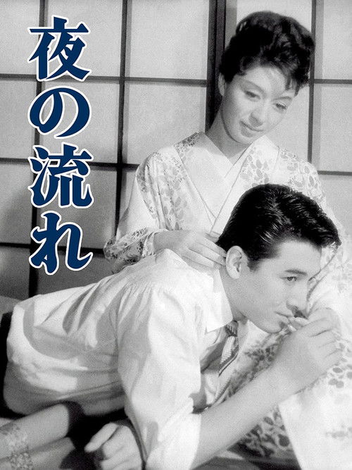 The Lovelorn Geisha poster