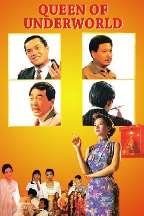 Poster 夜生活女王之霞姐傳奇 1991