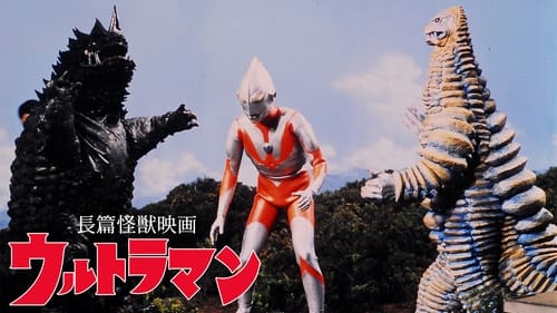 Ultraman: Monster Movie Feature