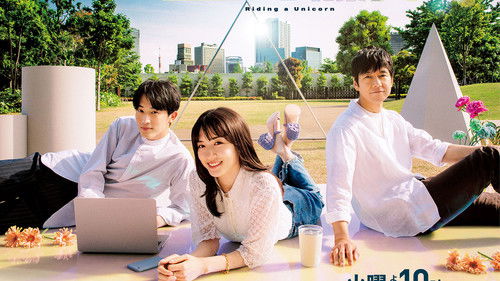 Unicorn ni Notte backdrop 2