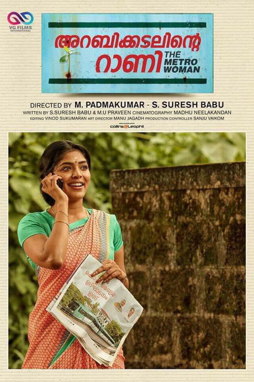 Постер фильма