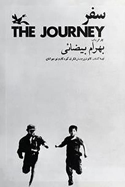 Journey 1972