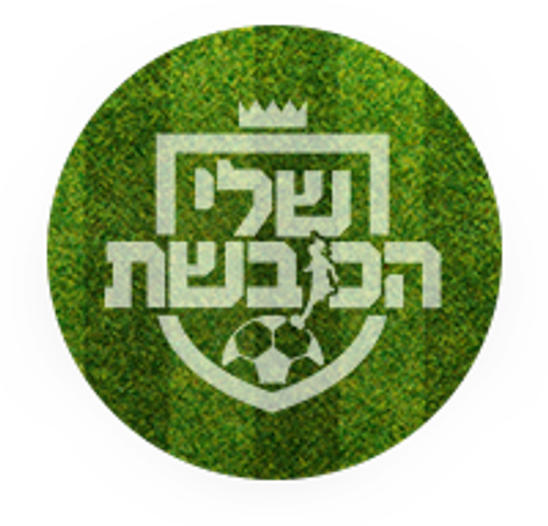 שלי הכובשת