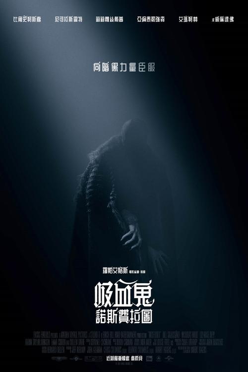 null 诺斯费拉图 - Movie Banner