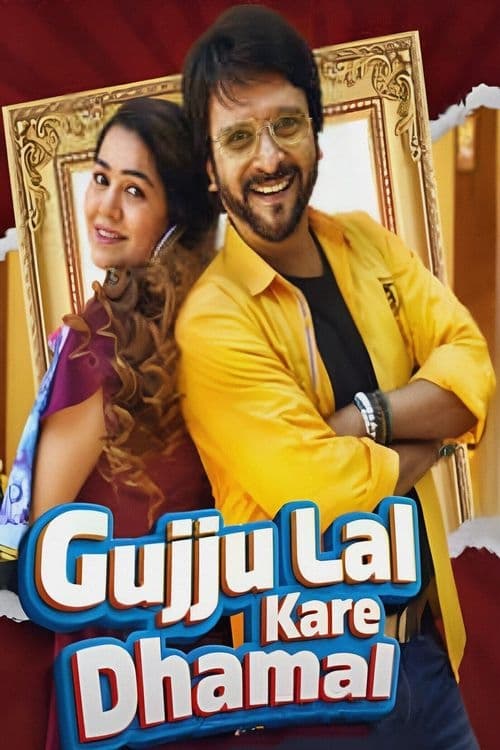 Gujju Lal Kare Dhamal Poster