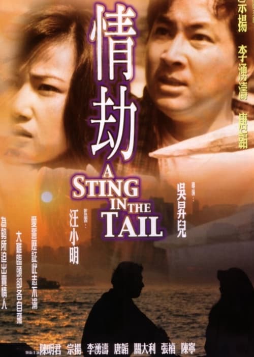 A Sting in the Tail (2001)