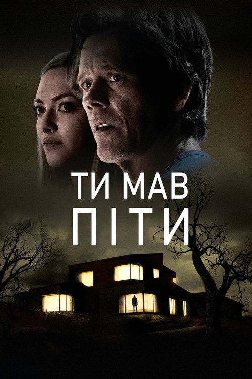 Тобі варто було піти