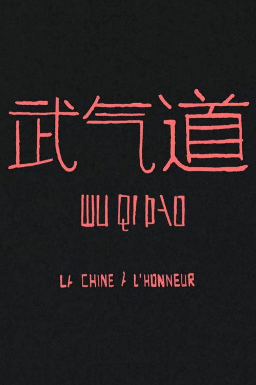 Wu QI Dao still 2