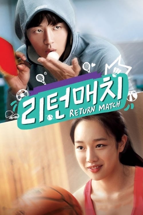 Return Match (2014)