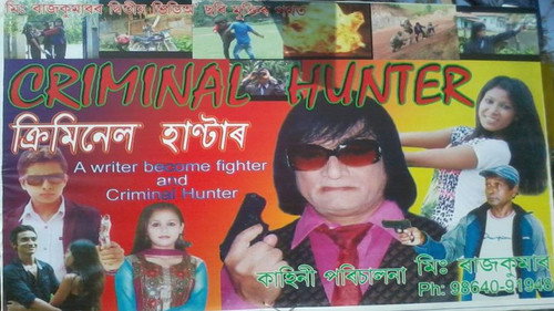 Criminal Hunter Backdrop Blur