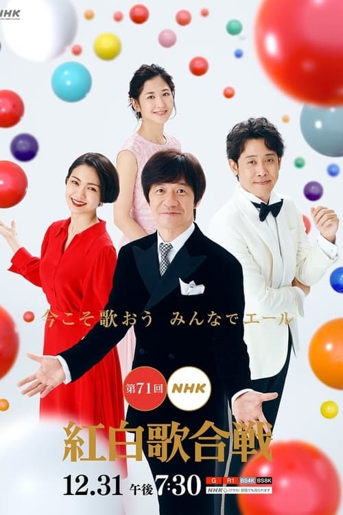 Poster da série NHK Kouhaku Uta Gassen