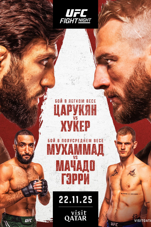 UFC Fight Night 265: Царукян vs. Хукер