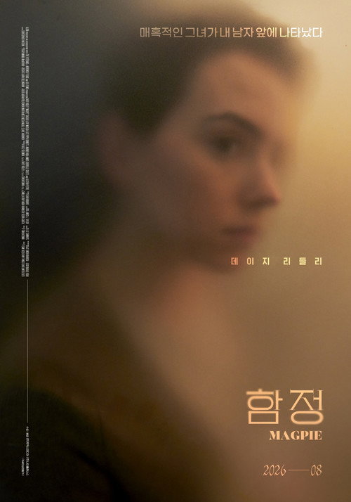 함정