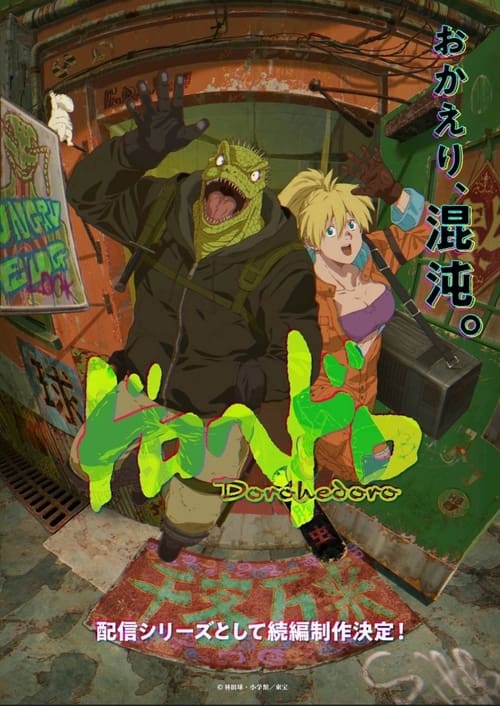 Where to stream Dorohedoro Season 2