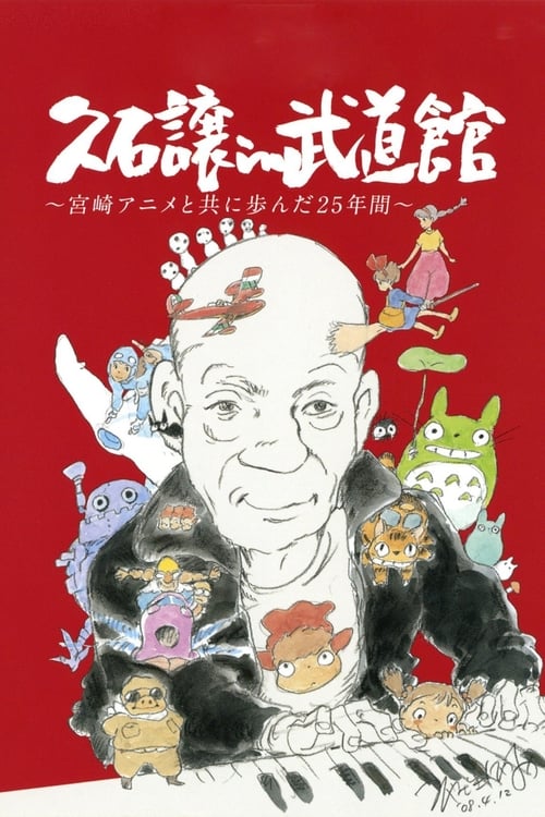 Joe Hisaishi in Budokan - Studio Ghibli 25 Years Concert 2008