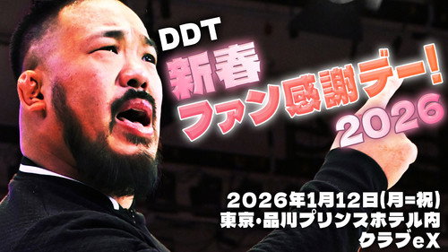 DDT New Year's Fan Appreciation Day! 2026