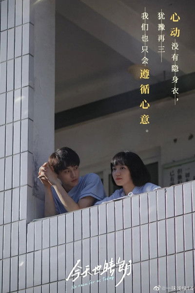 Escena 6 de 今天也晴朗