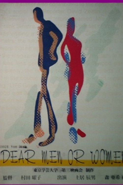 DEAR MEN OR WOMEN (1992) poster