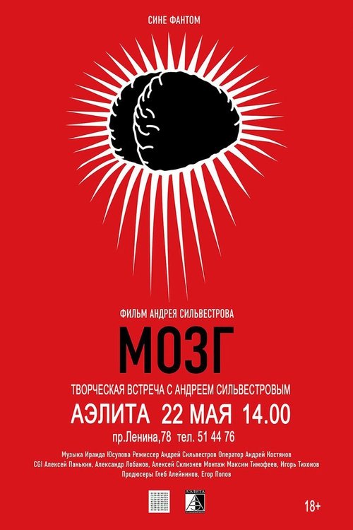 Mozg