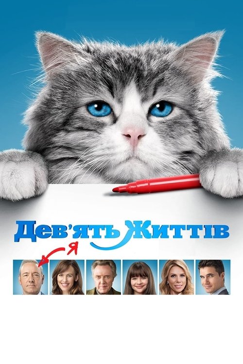 Nine Lives poster