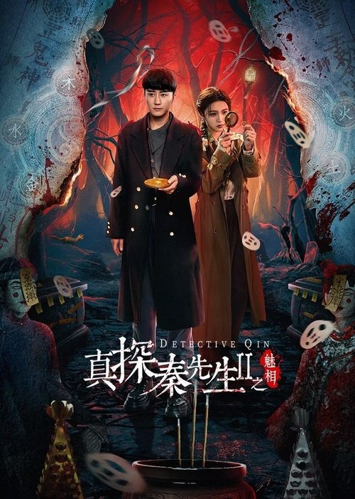 Poster de la saison 2