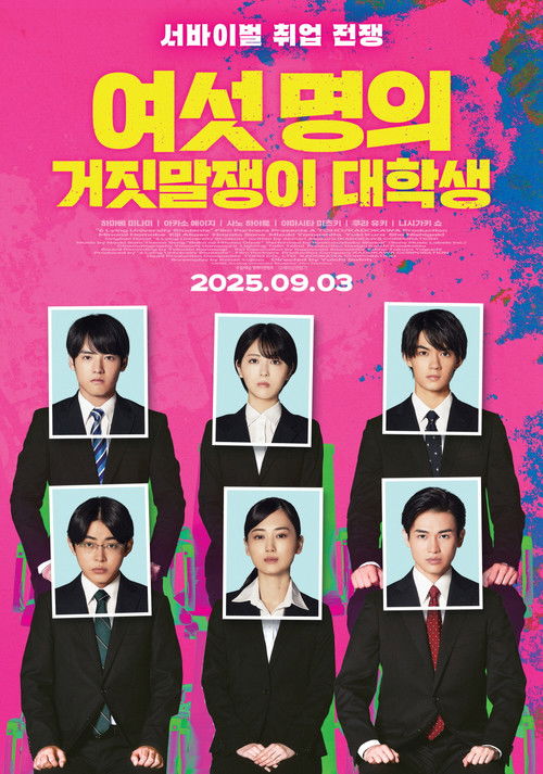 Six Lying University Students poster