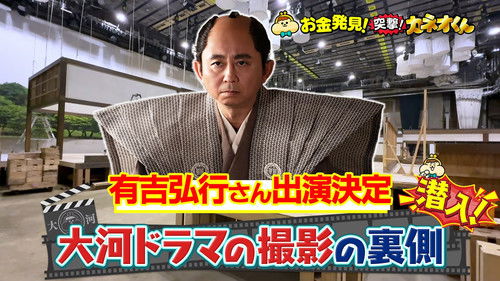 Image de l'épisode 240