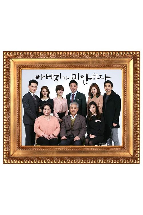 Poster for Daddy's Sorry