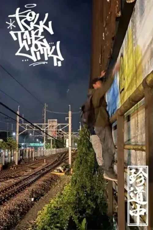 Kill The City A Journey