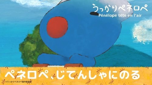 Épisode 16