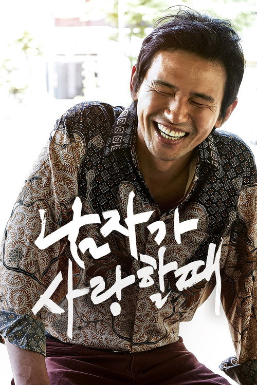 Poster (Koreanisch)