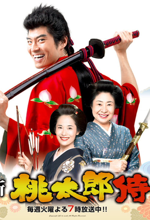 Poster Momotaro Samurai