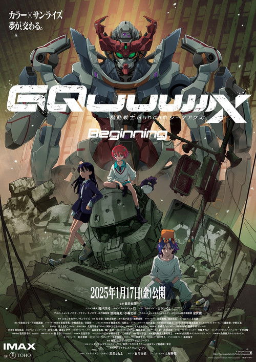 Mobile Suit Gundam GQuuuuuuX -Beginning- poster