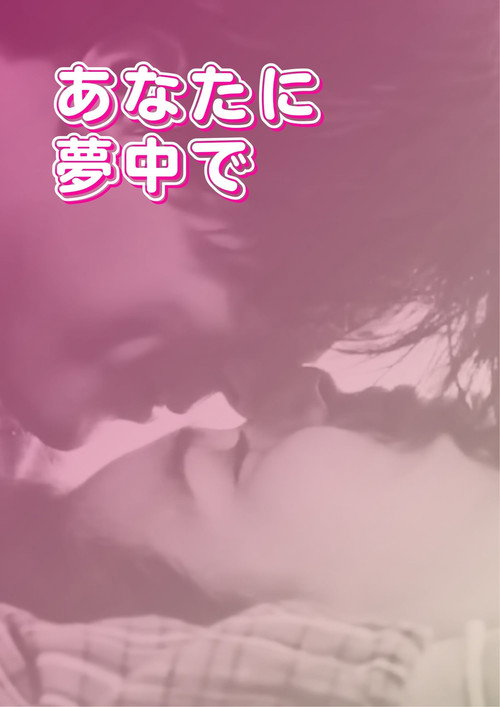 Loving Someone poster