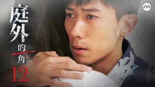 Image de l'épisode 12