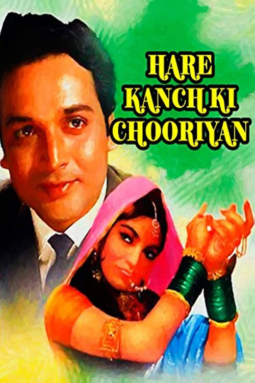 Hare Kanch Ki Chooriyan (1967)