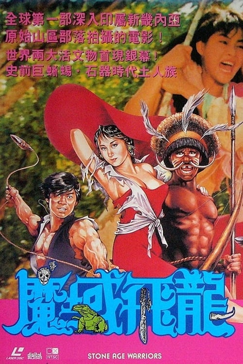 Stone Age Warriors (1991)