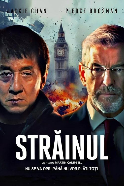 Poster pentru Străinul