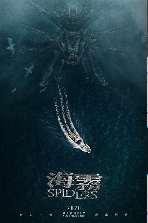 Abyssal Spider poster