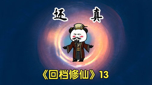 Episode 13