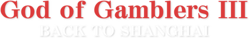 God of Gamblers III: Back to Shanghai