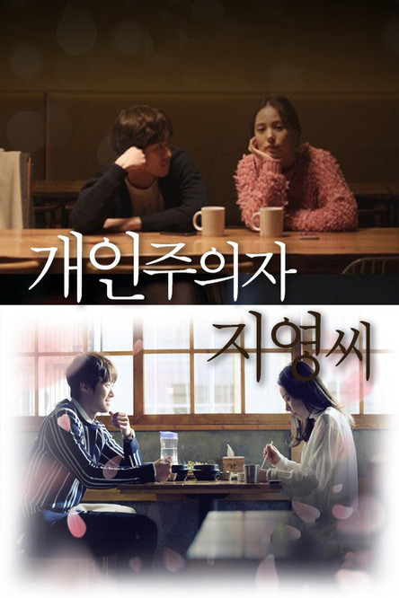 Escena 5 de Individualist Ms Ji Young