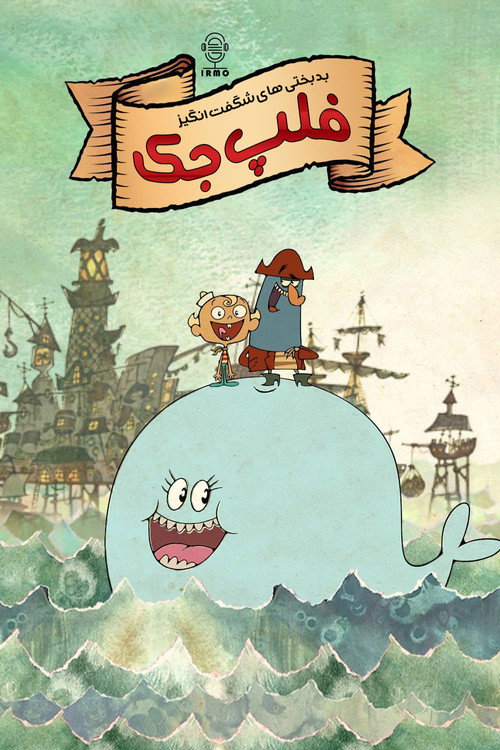 The Marvelous Misadventures of Flapjack